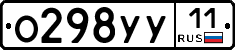 %D0%9E298%D0%A3%D0%A311