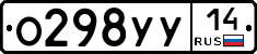 %D0%9E298%D0%A3%D0%A314
