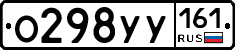 %D0%9E298%D0%A3%D0%A3161