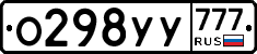 %D0%9E298%D0%A3%D0%A3777