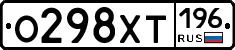 %D0%9E298%D0%A5%D0%A2196