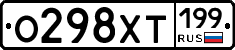 %D0%9E298%D0%A5%D0%A2199