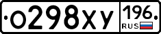 %D0%9E298%D0%A5%D0%A3196