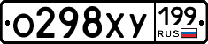 %D0%9E298%D0%A5%D0%A3199