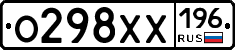 %D0%9E298%D0%A5%D0%A5196