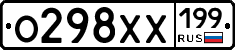 %D0%9E298%D0%A5%D0%A5199