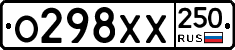 %D0%9E298%D0%A5%D0%A5250