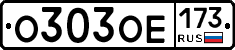 %D0%9E303%D0%9E%D0%95173
