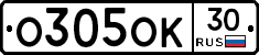 %D0%9E305%D0%9E%D0%9A30