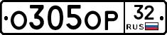 %D0%9E305%D0%9E%D0%A032