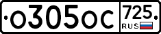 %D0%9E305%D0%9E%D0%A1725