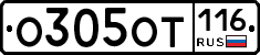 %D0%9E305%D0%9E%D0%A2116