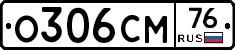 %D0%9E306%D0%A1%D0%9C76