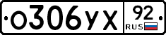 %D0%9E306%D0%A3%D0%A592