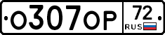 %D0%9E307%D0%9E%D0%A072