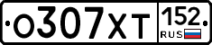 %D0%9E307%D0%A5%D0%A2152
