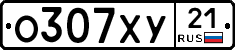 %D0%9E307%D0%A5%D0%A321