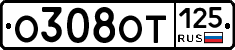 %D0%9E308%D0%9E%D0%A2125