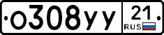 %D0%9E308%D0%A3%D0%A321