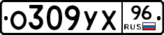 %D0%9E309%D0%A3%D0%A596