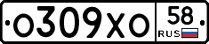 %D0%9E309%D0%A5%D0%9E58