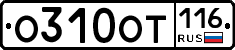 %D0%9E310%D0%9E%D0%A2116