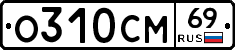 %D0%9E310%D0%A1%D0%9C69