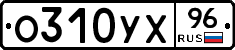%D0%9E310%D0%A3%D0%A596