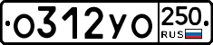 %D0%9E312%D0%A3%D0%9E250