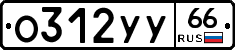 %D0%9E312%D0%A3%D0%A366