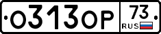 %D0%9E313%D0%9E%D0%A073