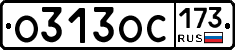 %D0%9E313%D0%9E%D0%A1173