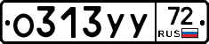 %D0%9E313%D0%A3%D0%A372