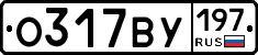 %D0%9E317%D0%92%D0%A3197