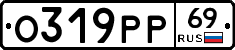 %D0%9E319%D0%A0%D0%A069