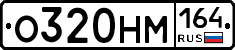 %D0%9E320%D0%9D%D0%9C164