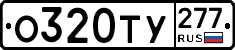 %D0%9E320%D0%A2%D0%A3277