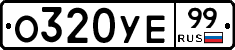 %D0%9E320%D0%A3%D0%9599
