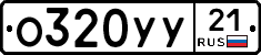 %D0%9E320%D0%A3%D0%A321