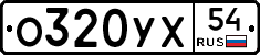 %D0%9E320%D0%A3%D0%A554