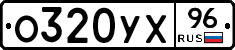 %D0%9E320%D0%A3%D0%A596