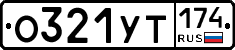 %D0%9E321%D0%A3%D0%A2174