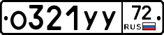 %D0%9E321%D0%A3%D0%A372