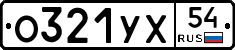%D0%9E321%D0%A3%D0%A554