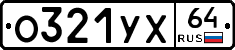 %D0%9E321%D0%A3%D0%A564