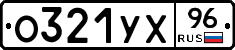 %D0%9E321%D0%A3%D0%A596