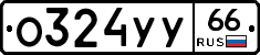 %D0%9E324%D0%A3%D0%A366