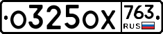 %D0%9E325%D0%9E%D0%A5763