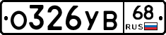 %D0%9E326%D0%A3%D0%9268