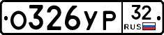 %D0%9E326%D0%A3%D0%A032
